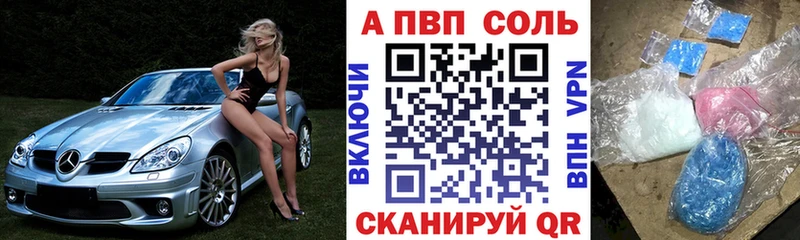 Alpha-PVP СК КРИС  Купить закладки  Северск 