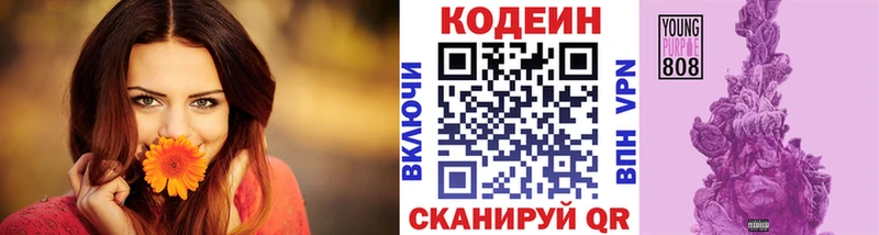 Купить  Северск  Кодеиновый сироп Lean напиток Lean (лин) 