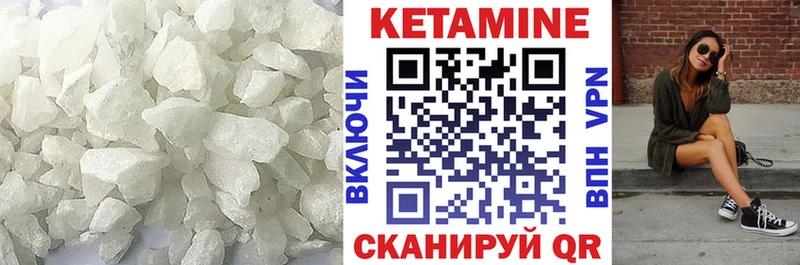 Кетамин ketamine  Купить где  Северск 