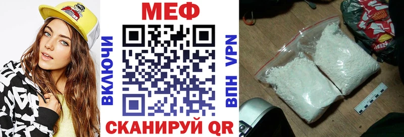 МЕФ кристаллы  Купить  Северск 
