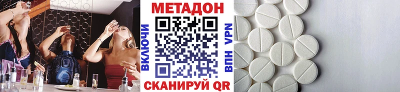 Купить где  Северск  Метадон methadone 